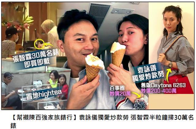 张智霖|张智霖袁咏仪甜蜜逛街，男方豪掷30万买名表，戴上后一脸满足