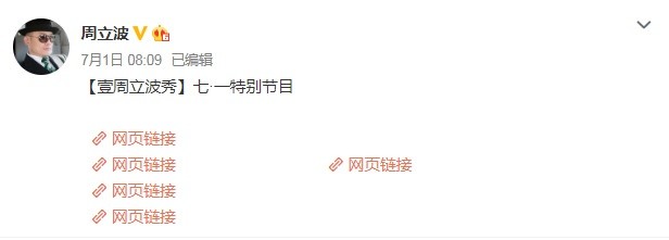 周立波|唐爽搬出5条最新说法，周立波复出已经变为被动？