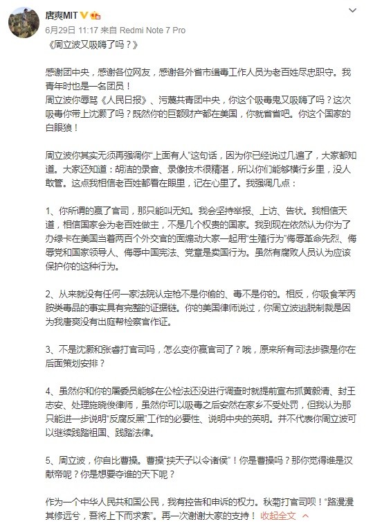 周立波|唐爽搬出5条最新说法，周立波复出已经变为被动？
