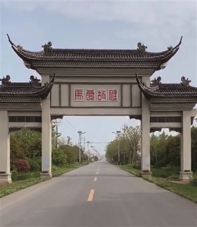 马良故里马家荡