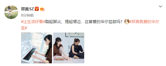 郑爽|真要复合？张翰戴郑爽情侣戒后，郑爽又跳俩人定情之作主题曲