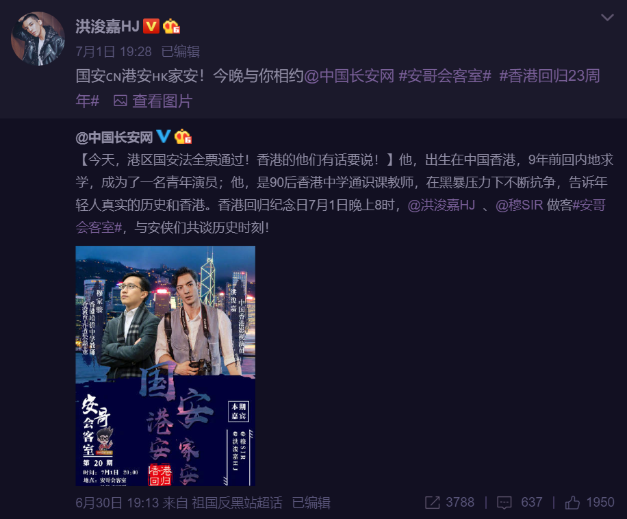 惠英红|香港回归祖国23周年，惠英红、陈伟霆等香港群星发声送祝福