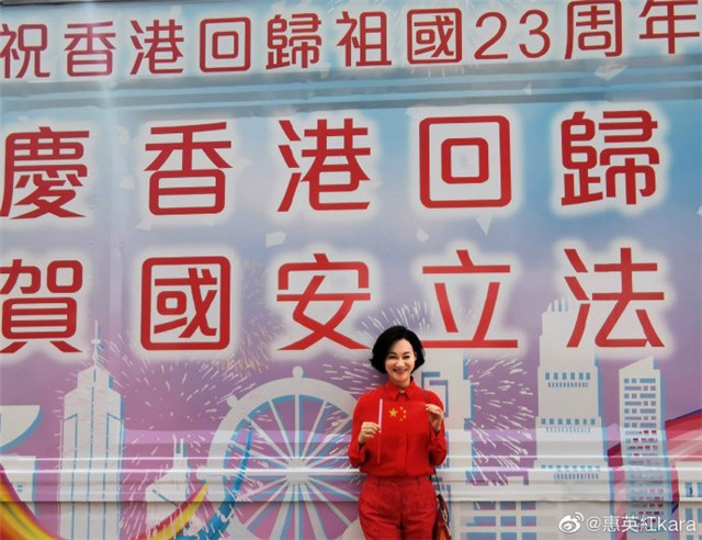惠英红|香港回归祖国23周年，惠英红、陈伟霆等香港群星发声送祝福