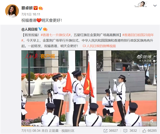 惠英红|香港回归祖国23周年，惠英红、陈伟霆等香港群星发声送祝福