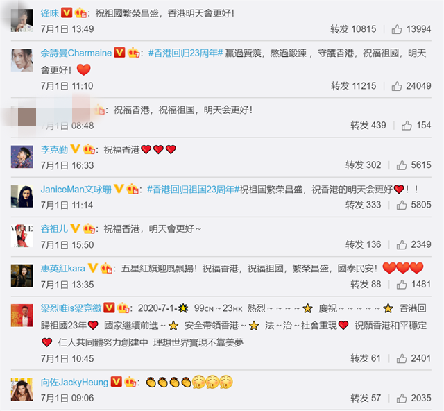 惠英红|香港回归祖国23周年，惠英红、陈伟霆等香港群星发声送祝福