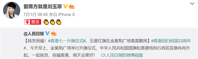 惠英红|香港回归祖国23周年，惠英红、陈伟霆等香港群星发声送祝福