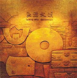印第安人|中华文明源头的存在与否？从三要素缺失——谈5000年文明认知与实证