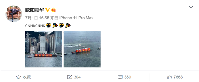 惠英红|香港回归祖国23周年，惠英红、陈伟霆等香港群星发声送祝福