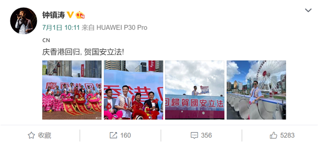 惠英红|香港回归祖国23周年，惠英红、陈伟霆等香港群星发声送祝福