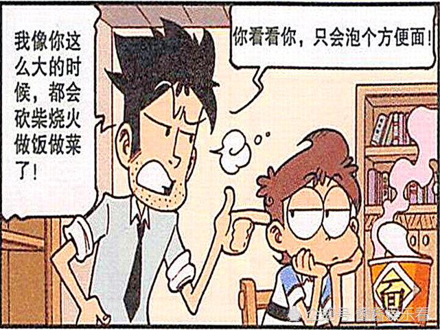 星太奇漫画 奋豆把公司交给女神管理 自己在闺房跟布娃娃玩 儿童游戏 星太奇漫画 奋豆 娃娃 女神