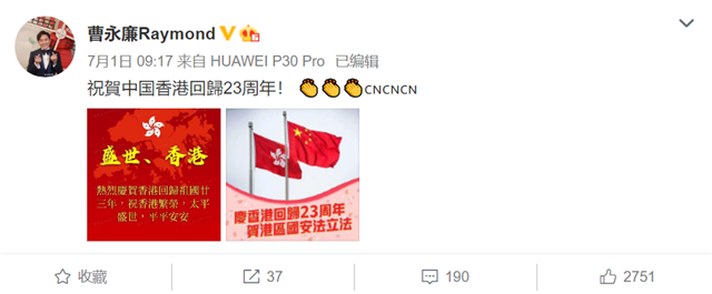 惠英红|香港回归祖国23周年，惠英红、陈伟霆等香港群星发声送祝福