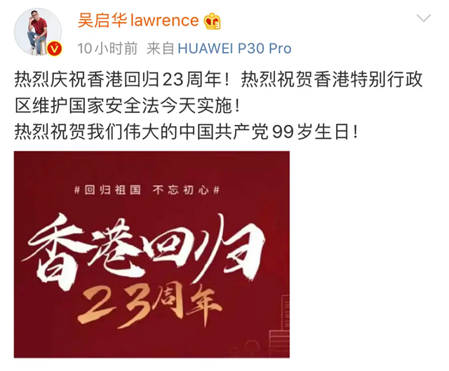 惠英红|香港回归祖国23周年，惠英红、陈伟霆等香港群星发声送祝福