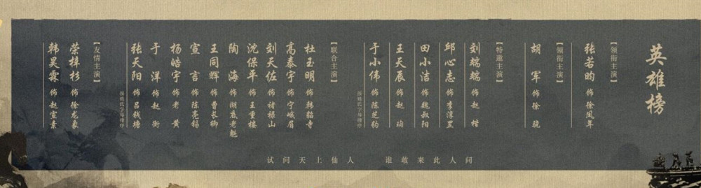 李淳罡|雪中悍刀行电视剧官宣，张若昀演徐凤年，剑神李淳罡人选最受期待