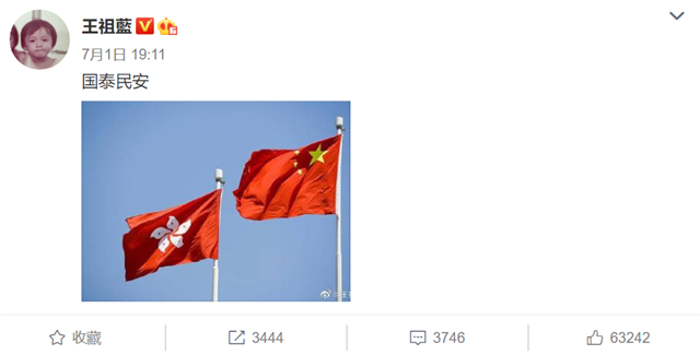 惠英红|香港回归祖国23周年，惠英红、陈伟霆等香港群星发声送祝福