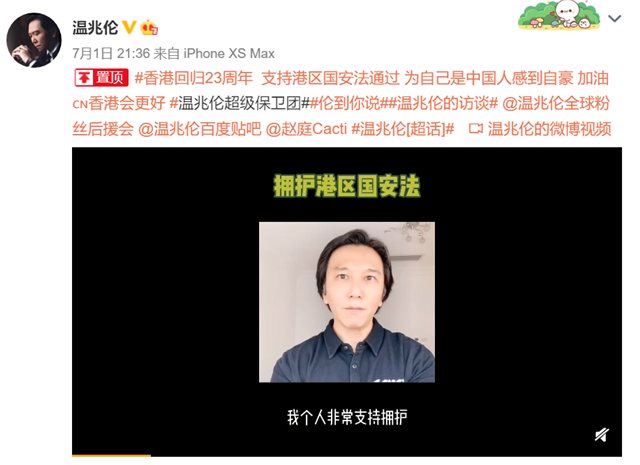 惠英红|香港回归祖国23周年，惠英红、陈伟霆等香港群星发声送祝福