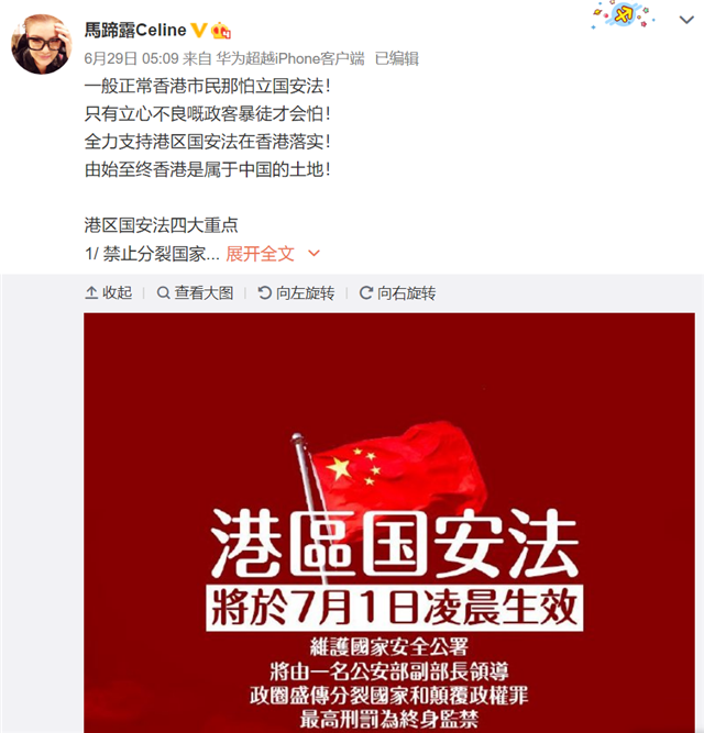 惠英红|香港回归祖国23周年，惠英红、陈伟霆等香港群星发声送祝福