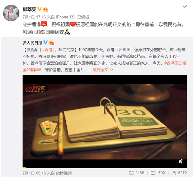 惠英红|香港回归祖国23周年，惠英红、陈伟霆等香港群星发声送祝福