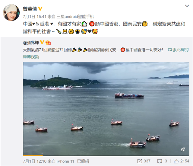 惠英红|香港回归祖国23周年，惠英红、陈伟霆等香港群星发声送祝福