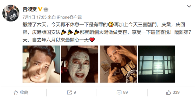 惠英红|香港回归祖国23周年，惠英红、陈伟霆等香港群星发声送祝福