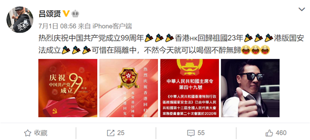 惠英红|香港回归祖国23周年，惠英红、陈伟霆等香港群星发声送祝福