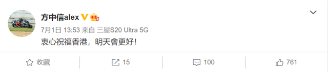 惠英红|香港回归祖国23周年，惠英红、陈伟霆等香港群星发声送祝福