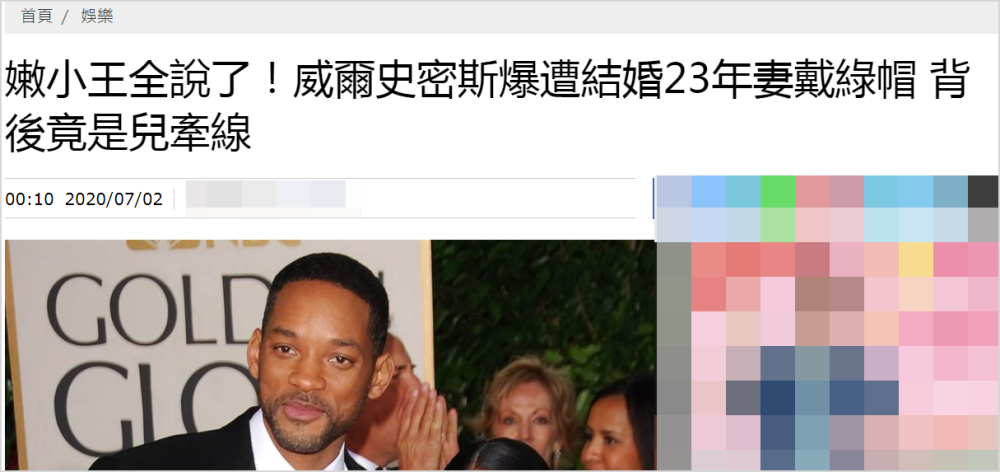 威尔史密斯|外媒曝威尔史密斯妻子出轨小21岁男歌手，儿子牵线丈夫支持，双方迅速回应