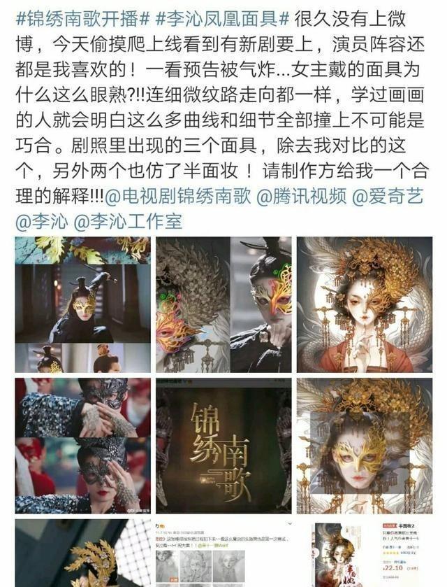 李沁|李沁摊上事儿了！新剧刚开播就深陷抄袭风波，原创公开狙剧组维权！