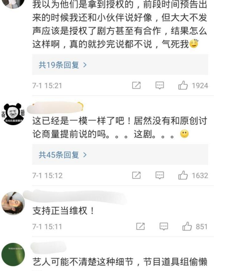 李沁|李沁摊上事儿了！新剧刚开播就深陷抄袭风波，原创公开狙剧组维权！