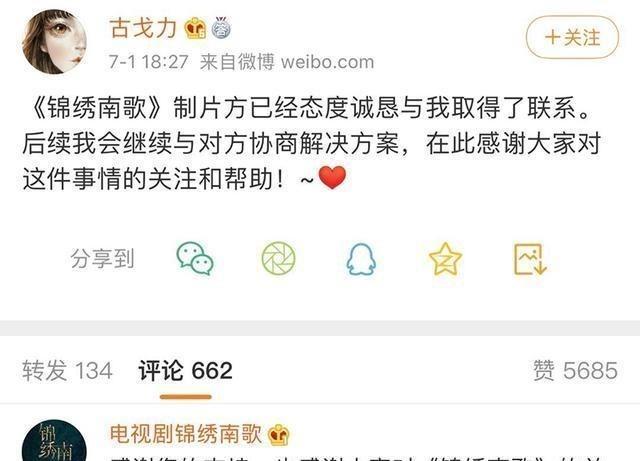 李沁|李沁摊上事儿了！新剧刚开播就深陷抄袭风波，原创公开狙剧组维权！