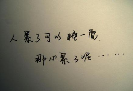 大家帮我出出主意吧,这日子我该怎么过我真的快坚持不下去了,活得好累