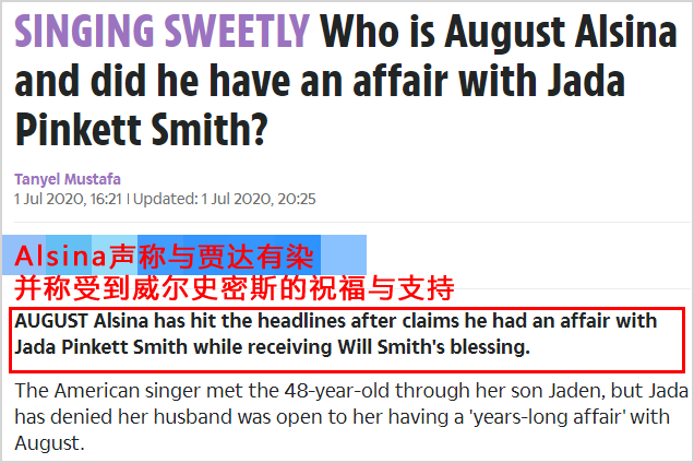 威尔史密斯|外媒曝威尔史密斯妻子出轨小21岁男歌手，儿子牵线丈夫支持，双方迅速回应