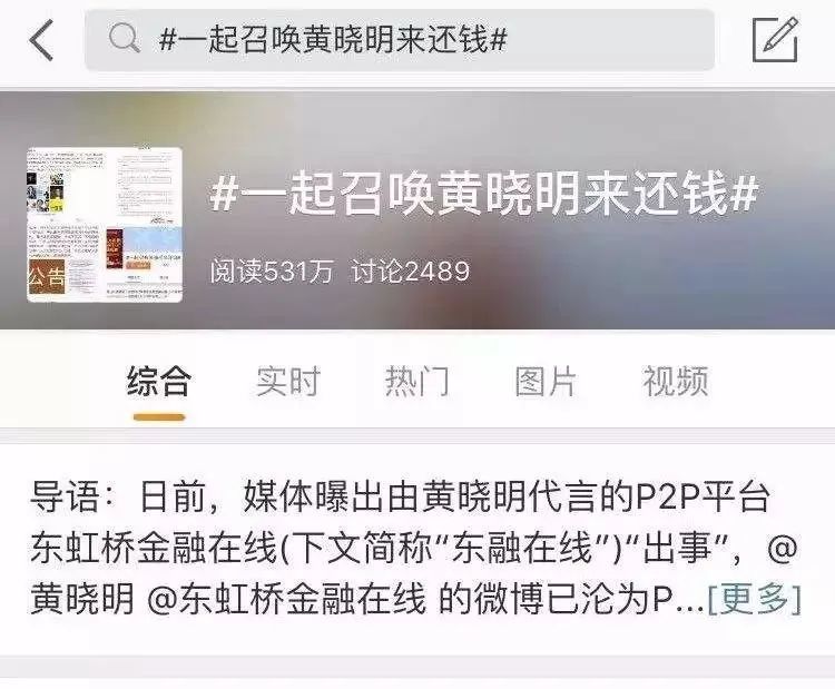 汪涵|明星代言有风险，广告捞金需谨慎