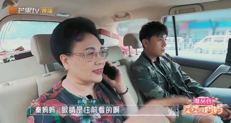 伊能静|想和秦昊共享一个妈