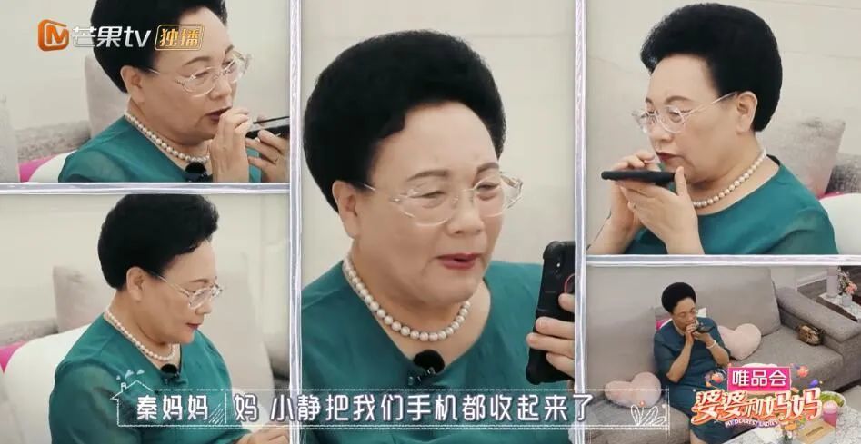 伊能静|想和秦昊共享一个妈