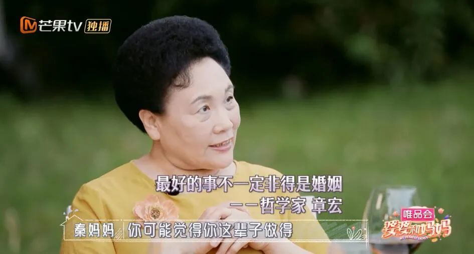 伊能静|想和秦昊共享一个妈