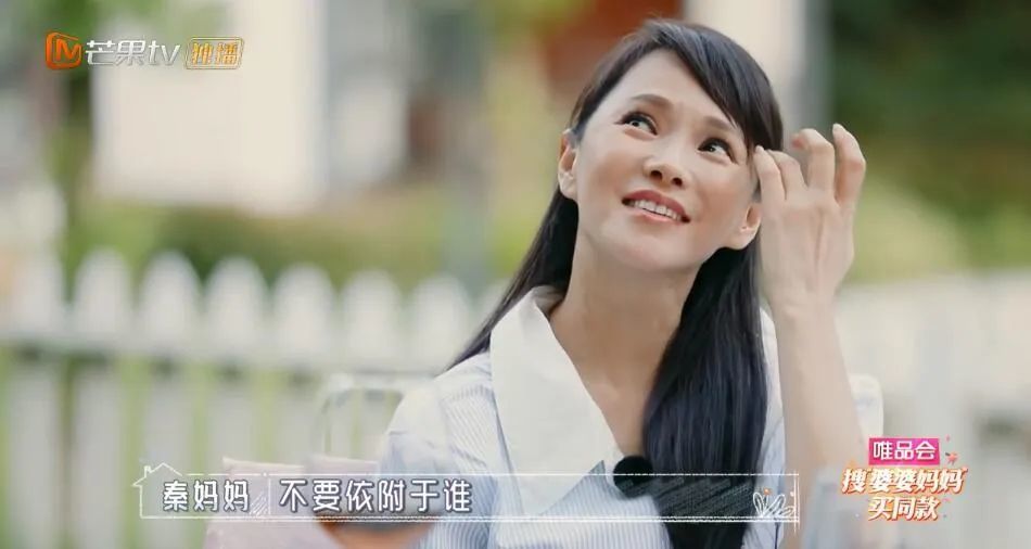 伊能静|想和秦昊共享一个妈