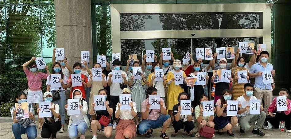 汪涵|明星代言有风险，广告捞金需谨慎