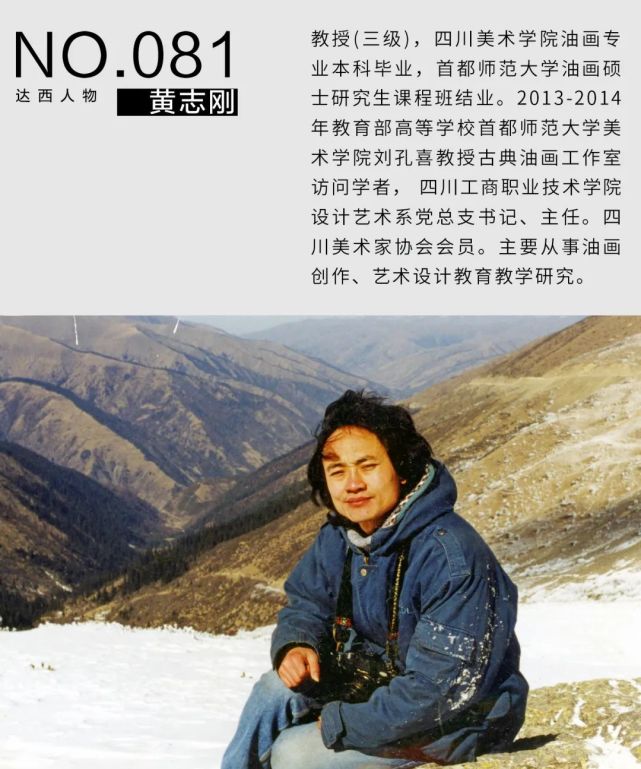 黄志刚理想选一条画路择一种活法