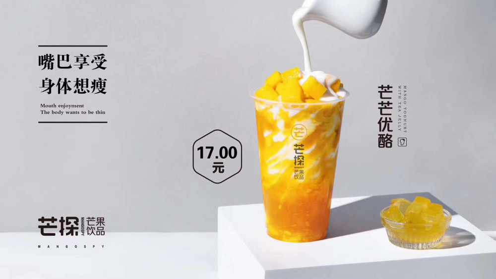 奶香搭配新鲜芒果的清新香甜让你感受到满满的热带风情爱玉冻的加入