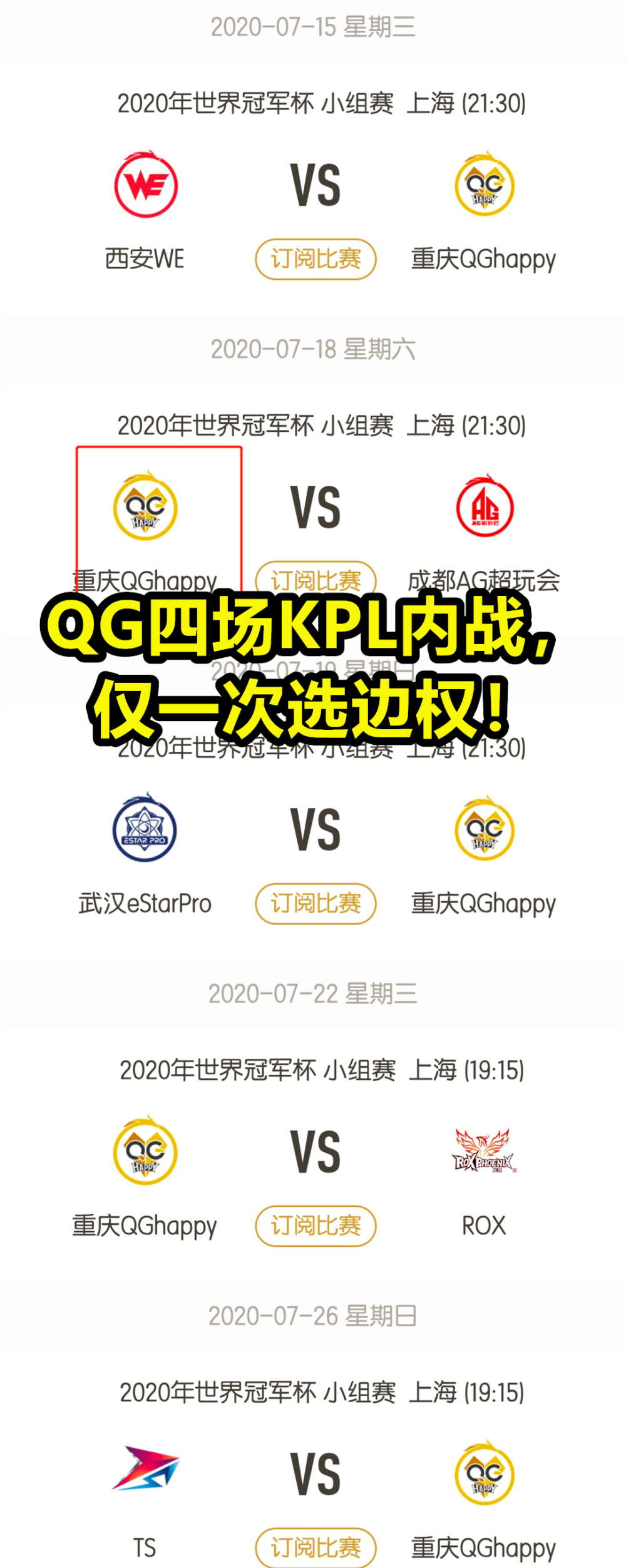 脱兔电竞比分网比分｜KPL御三家是哪三家？能全部出线吗？