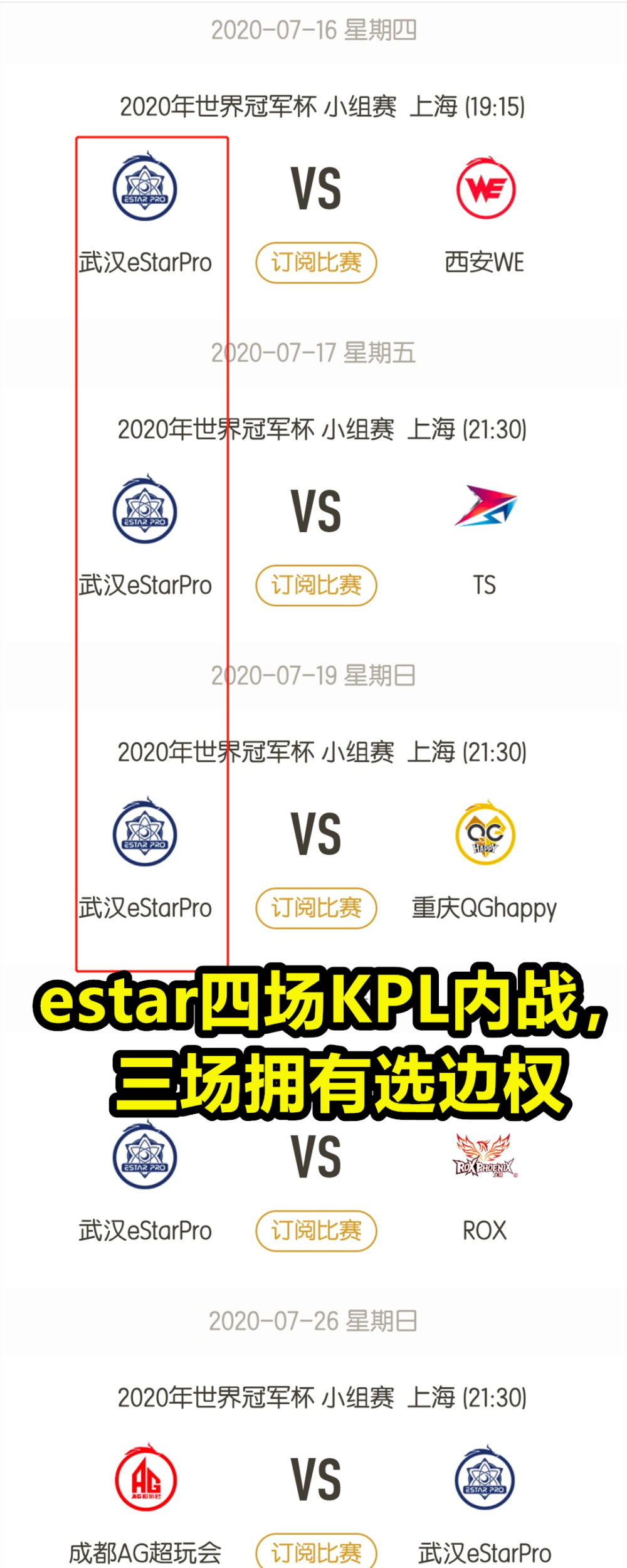 脱兔电竞比分网比分｜KPL御三家是哪三家？能全部出线吗？