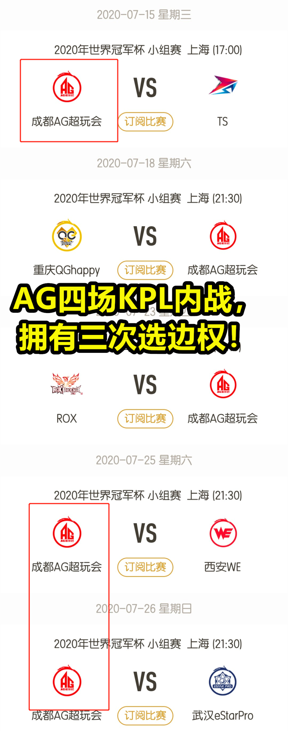 脱兔电竞比分网比分｜KPL御三家是哪三家？能全部出线吗？