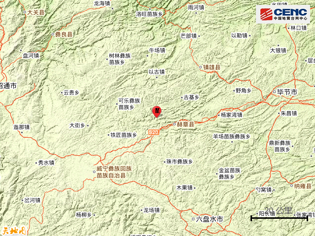 地震|贵州毕节市赫章县发生4.5级地震