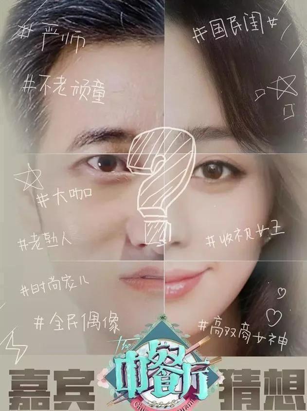 赵丽颖|赵丽颖《中餐厅》路透照曝光，腰身依然是亮点，颜值扛得住怼脸拍