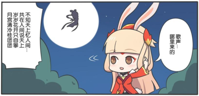 王者漫画嫦娥在阿离的帮助下重回人间但这不是把月饼烧成煤炭的理由