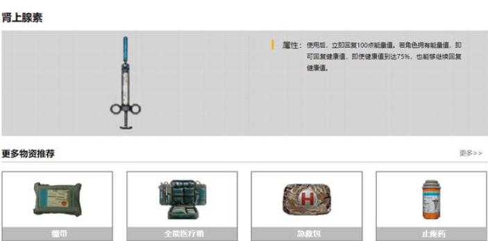csgo比分｜和平精英物资该怎么选择更容易吃鸡？