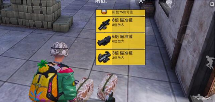csgo比分｜和平精英物资该怎么选择更容易吃鸡？