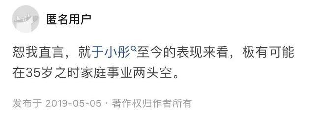 于小彤|于小彤陈小纭已分手？女方删光恩爱微博，戴绿发箍背绿书包有深意