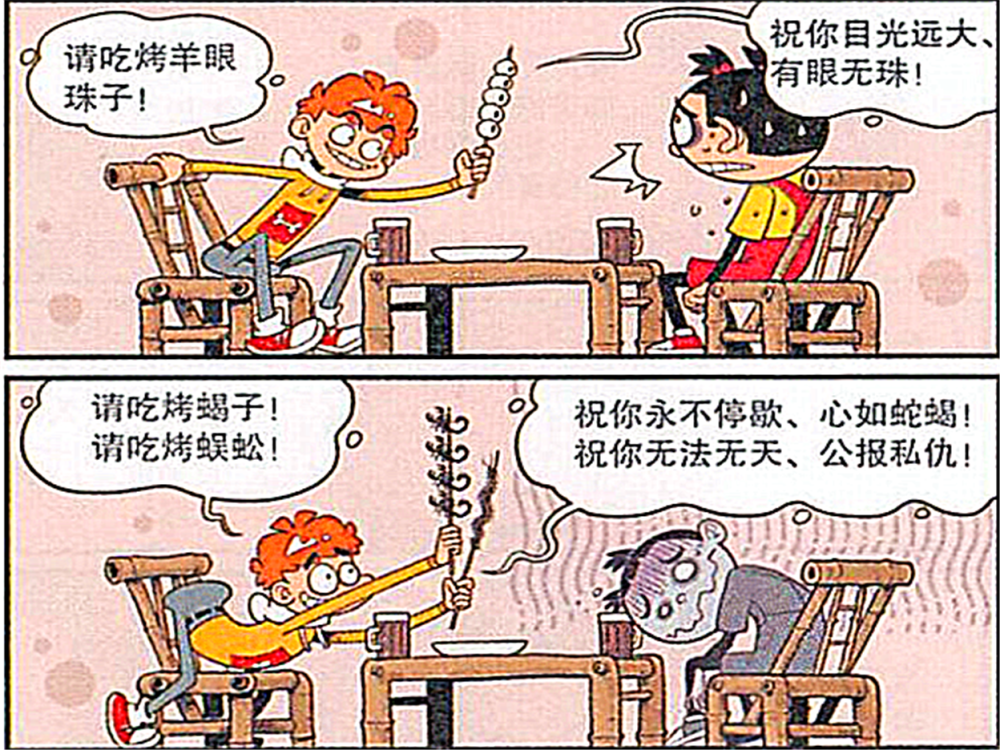 爆笑阿衰小衰请客大脸妹另类烧烤死亡烧烤大脸妹飘然西去