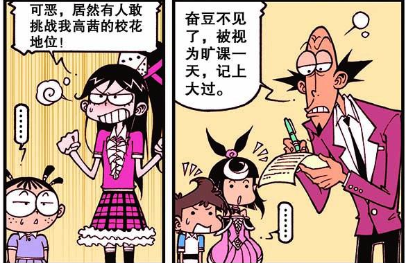 爆笑星太奇星太奇网购的棒球棒变成魔法棒还把奋豆变成美少女了